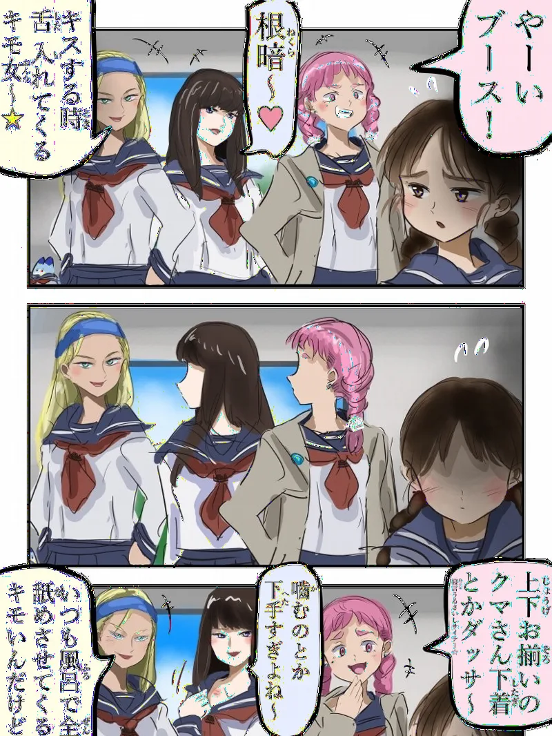 Bullies who speak gibberish