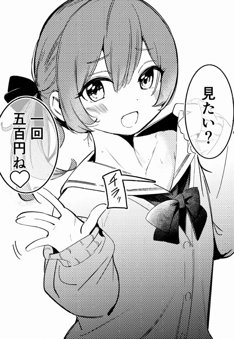 Kenzen na Otoko no Ko no E o Kaiteimasu