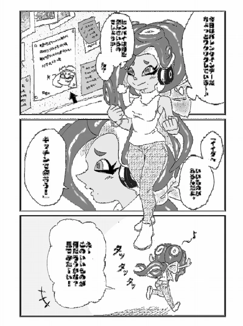 Splatoon 2 - Happy Valentine 2020!