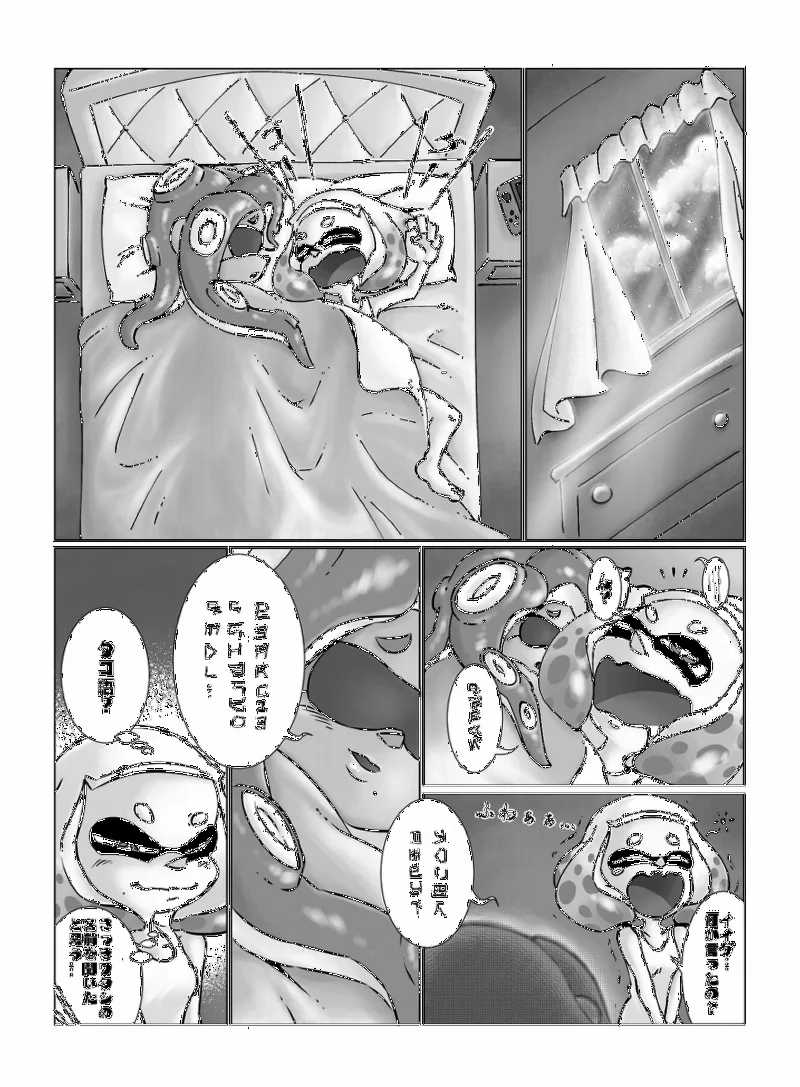Splatoon 2 - Secret Message