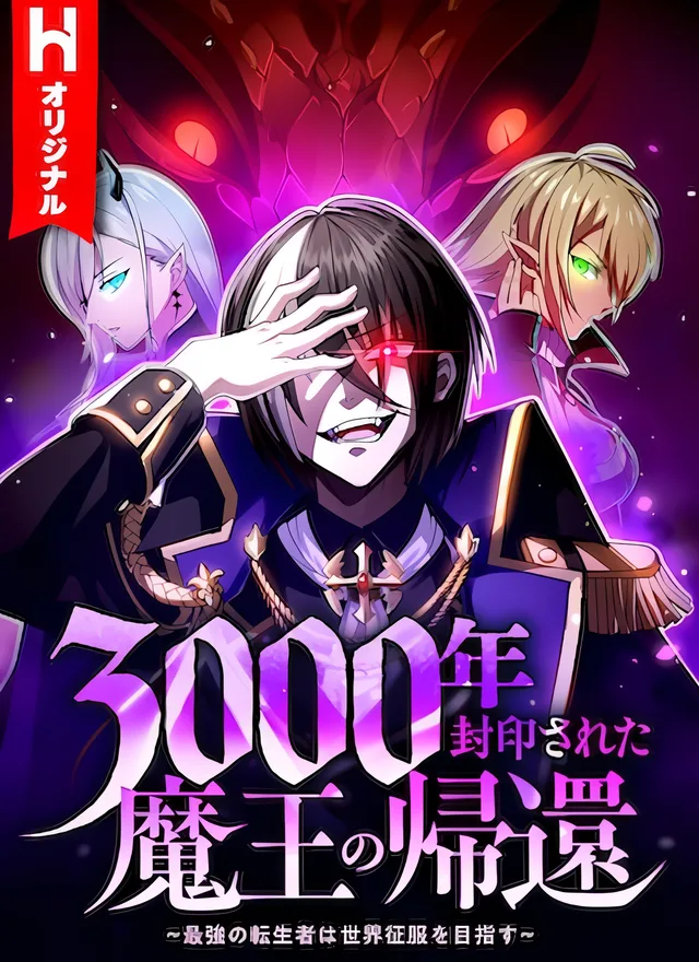 3000-nen Fuuin Sareta Maou no Kikan: Saikyou no Tenseisha wa Sekai Seifuku o Mezasu