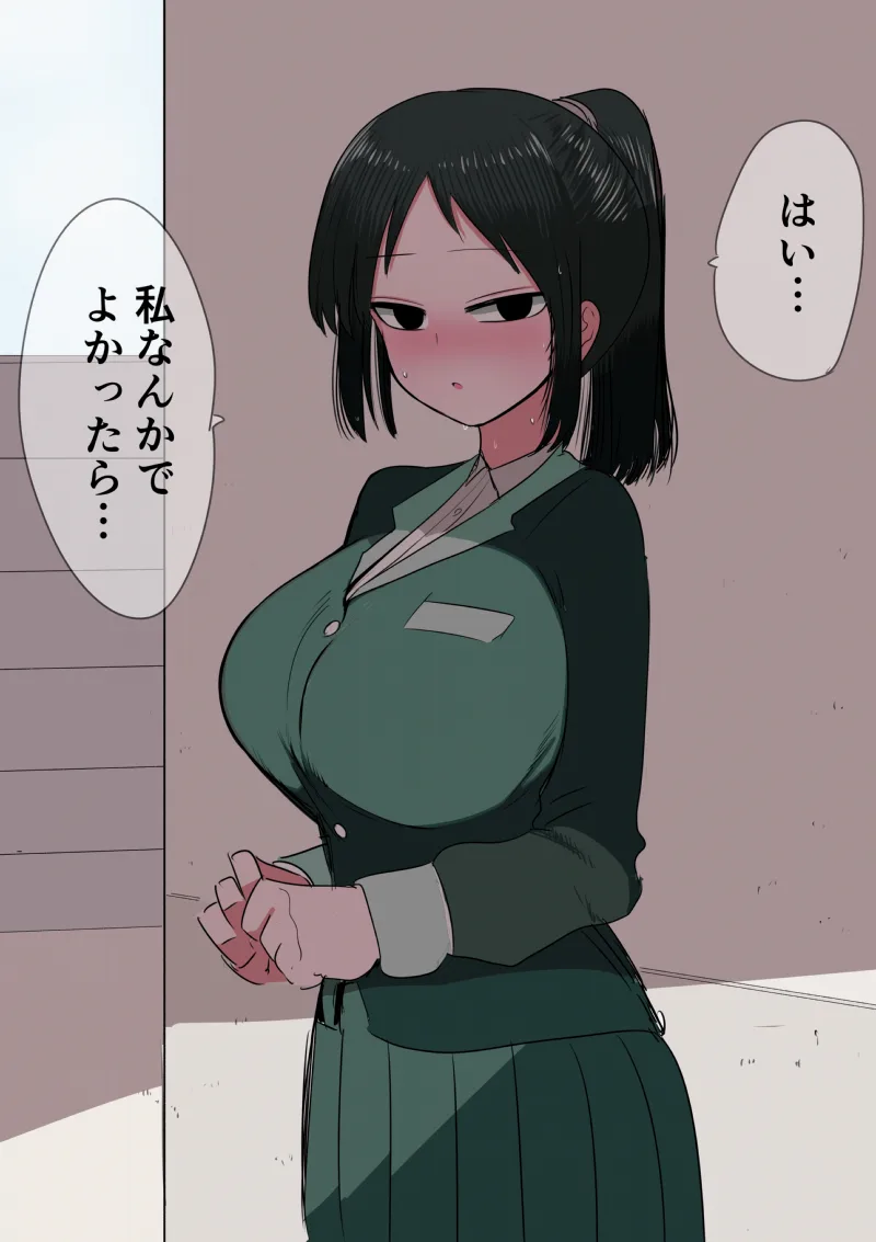 Mob Gao-chan ni Kokuhaku