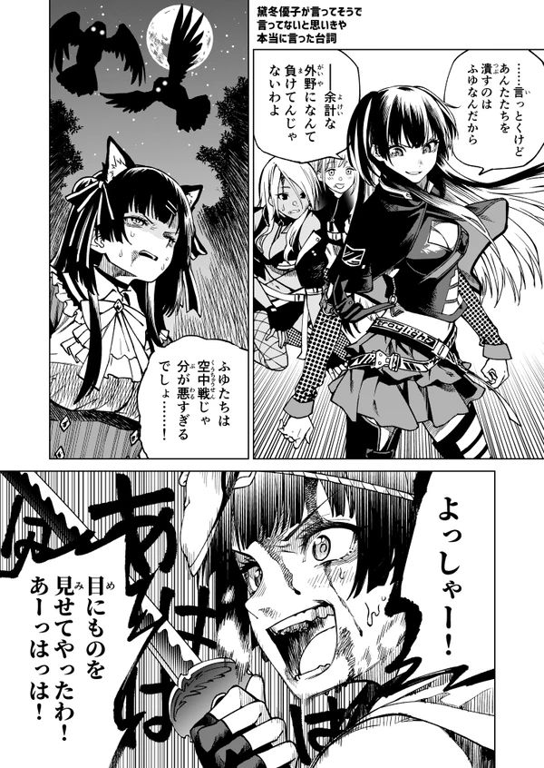 Shounen Manga kara Kita Onna, Mayuzumi Fuyuko (THE iDOLM@STER: Shiny Colors)