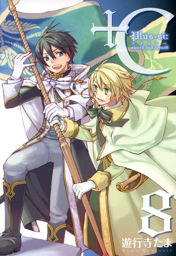 +C: Sword and Cornett