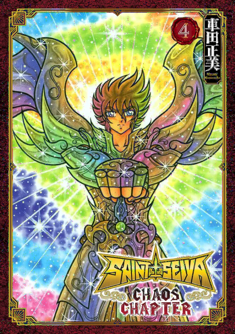 Saint Seiya: Chaos Chapter (Doujinshi)