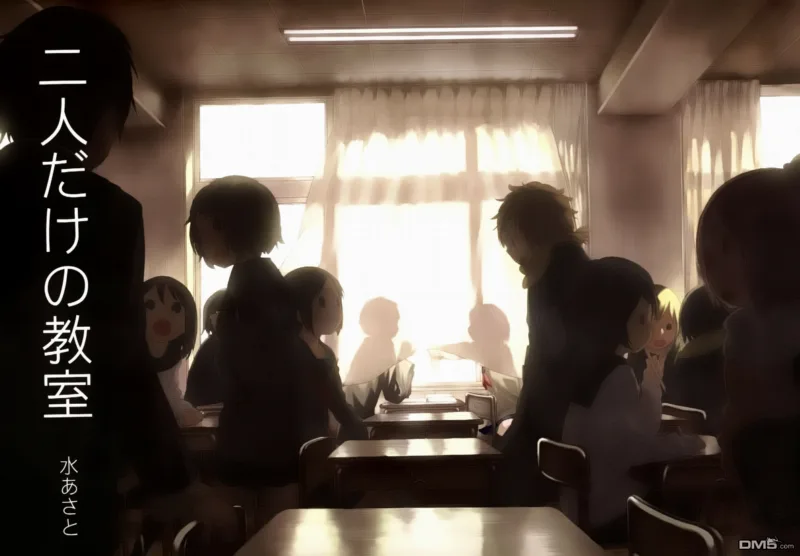 Futaridake no Kyoushitsu