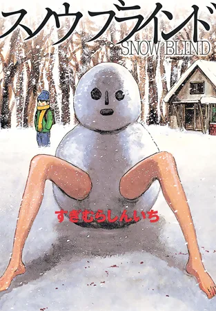 Snow Blind