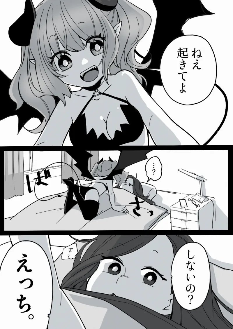 A Succubus Manga