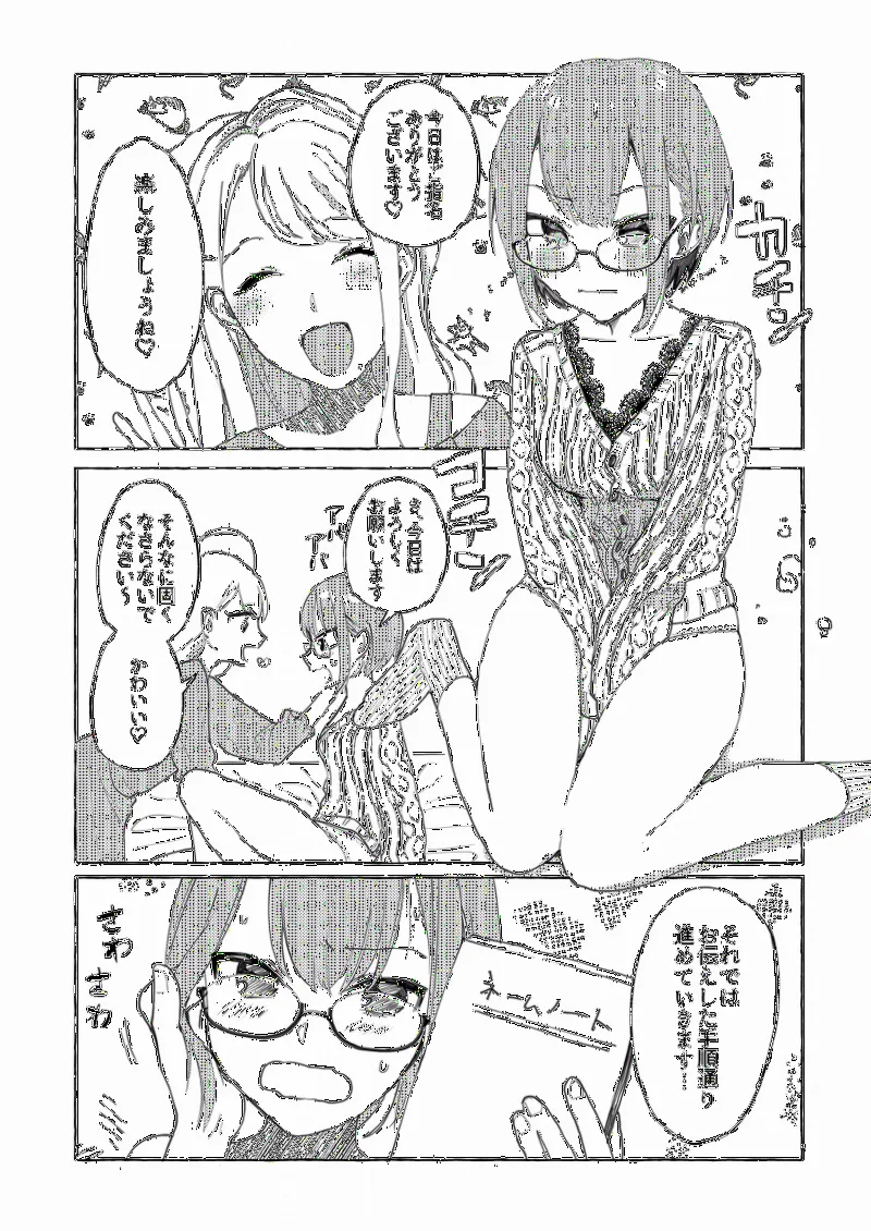 A Doujin Artist Calls an Escort Girl