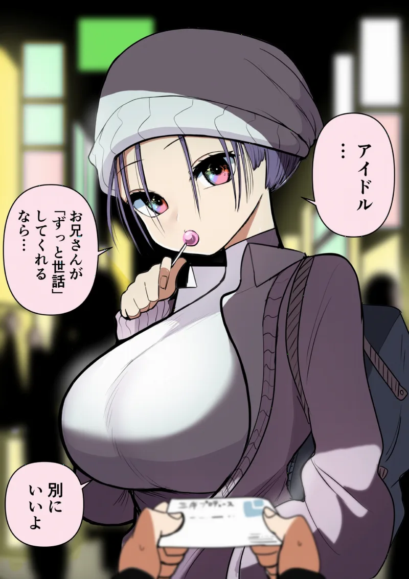Noraneko Idol