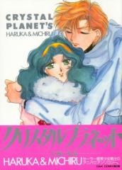 Bishoujo Senshi Sailormoon - Crystal Planet (Doujinshi)