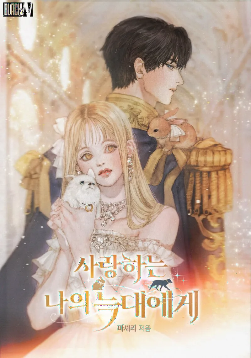 To My Dear Wolf (Promo)