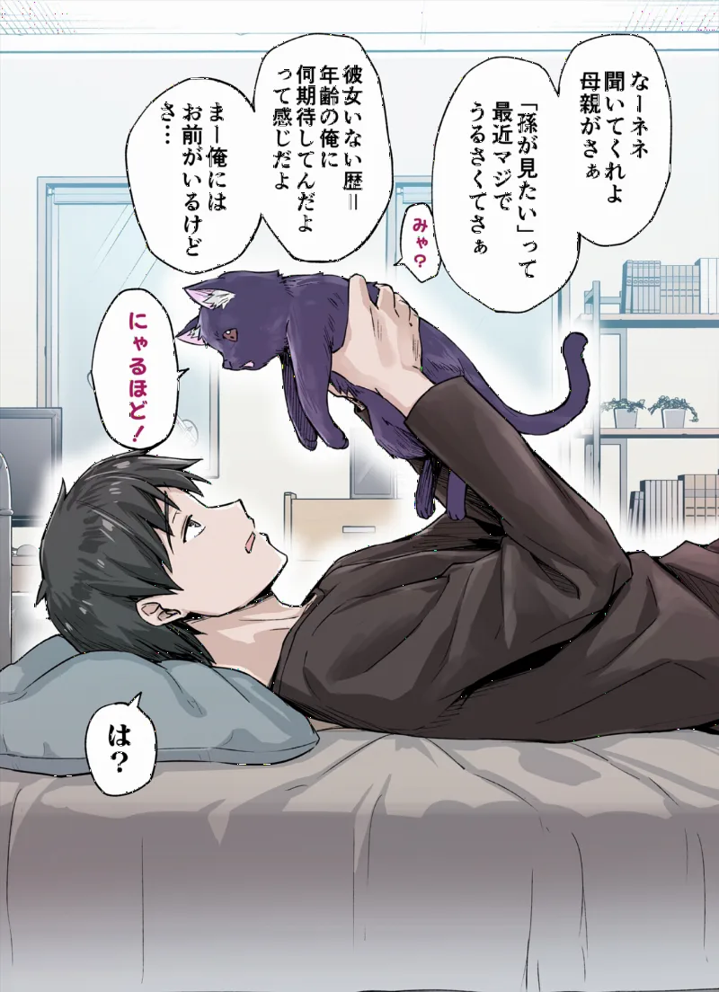 Dokusen Yoku ga Tsuyo Sugiru Yandere Kai Neko-chan (Official Colored)