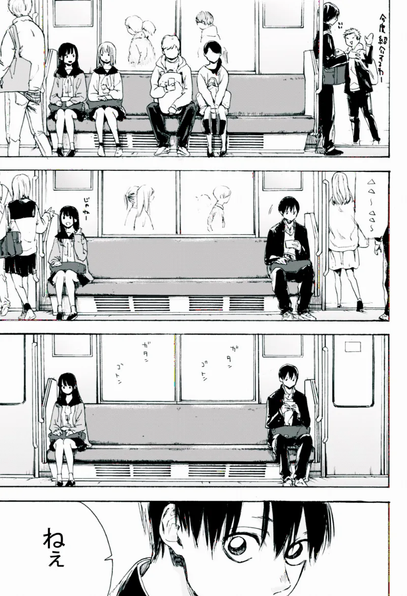 The Same Girl on the Train Home