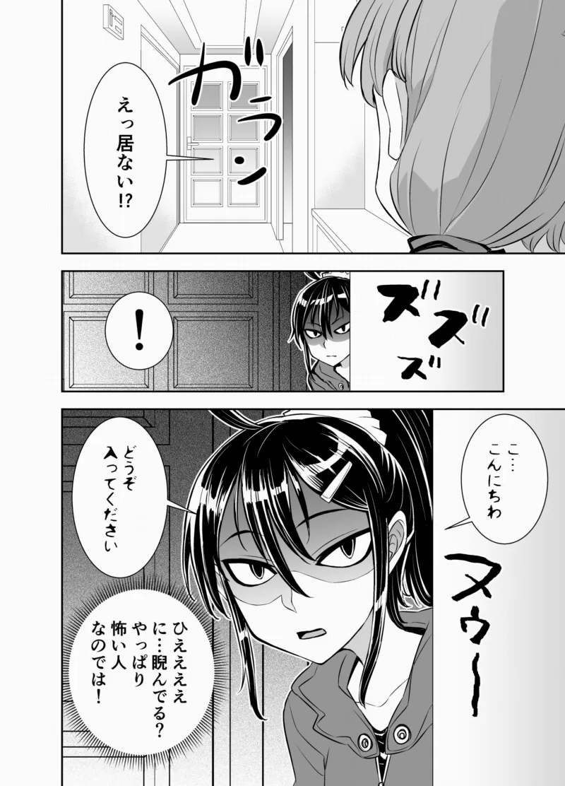 Inko-sensei