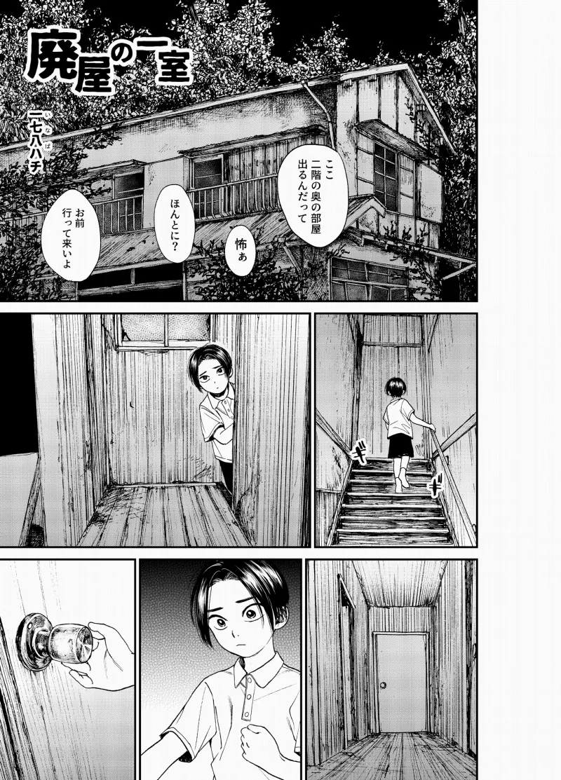 "Haioku no Yuurei'