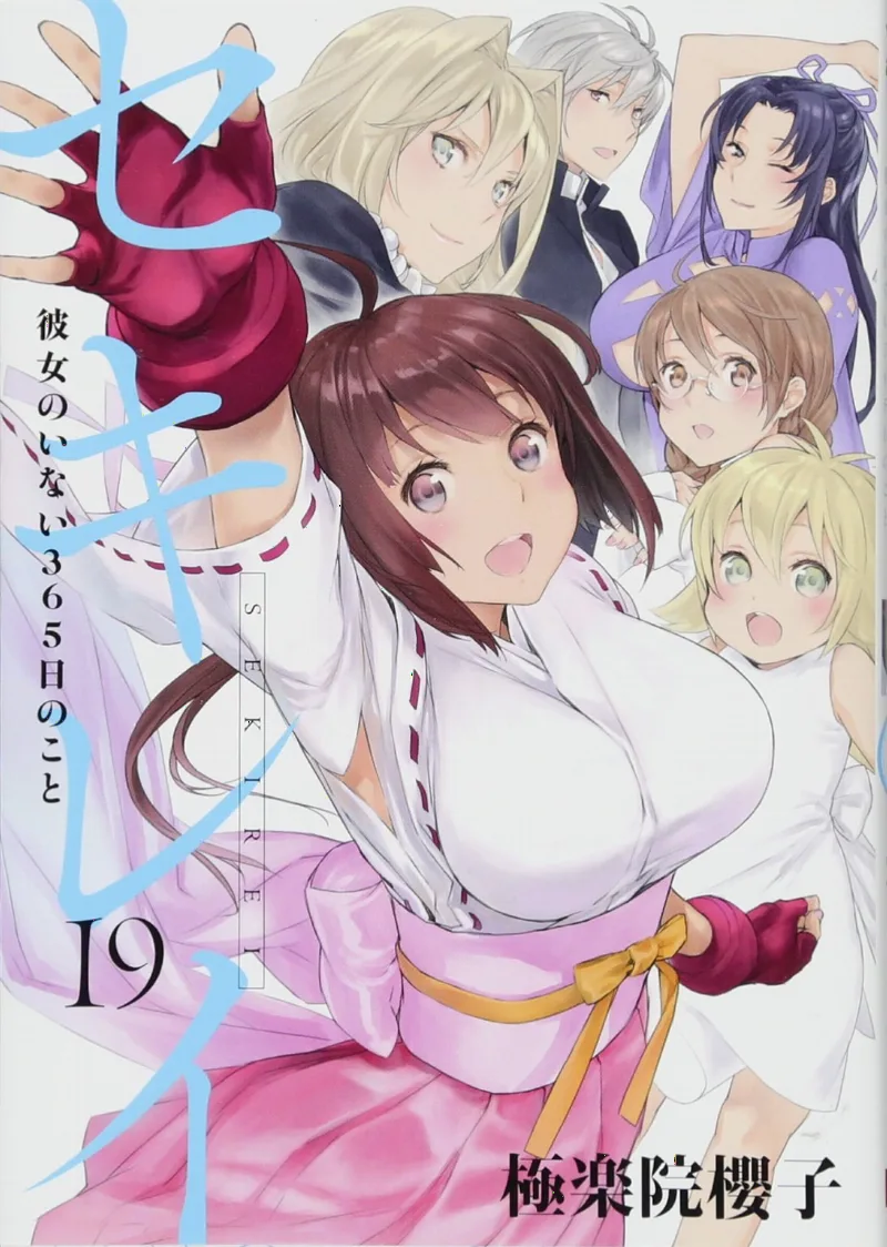 Kanojo no Inai 365-Hi no Koto