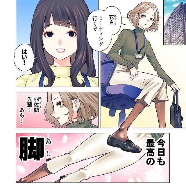 Senpai no Sore ga Daidaidaisuki na Onnanoko