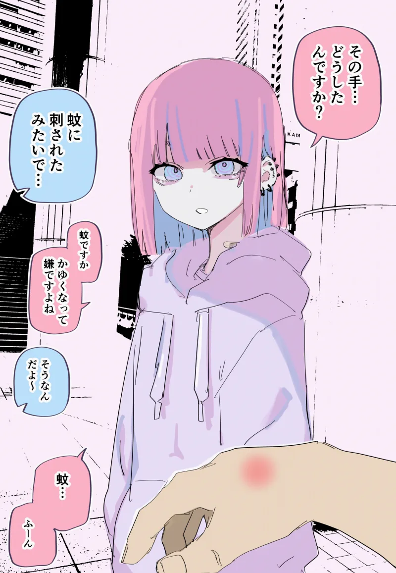Ai ga Omosugiru Cool Kyuuketsuki-chan