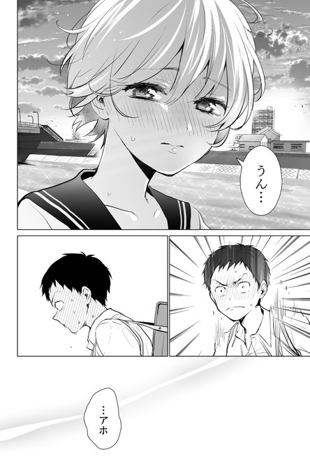 Shishunki no Henka ni Tomadou Otokonoko no Hanashi