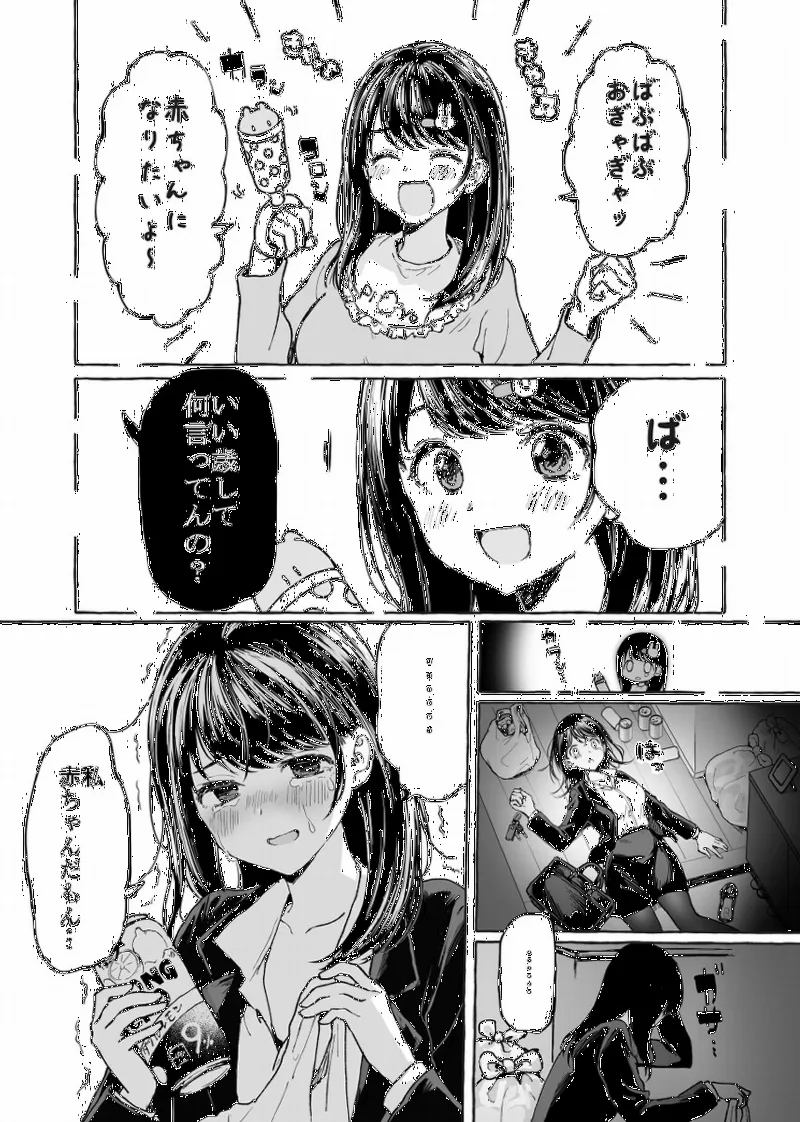 Kyou Kore