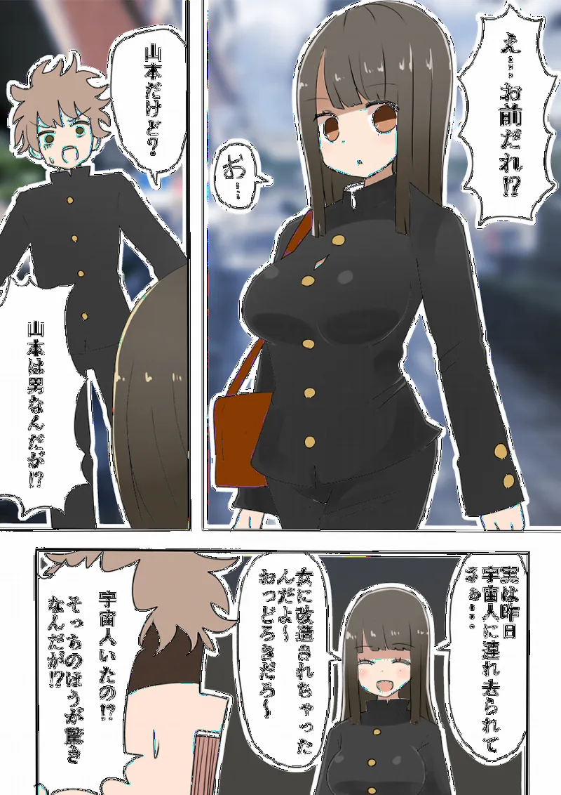A TS Girl Who Comes to School in a Boy’s Uniform Despite Having Turned Into a Woman