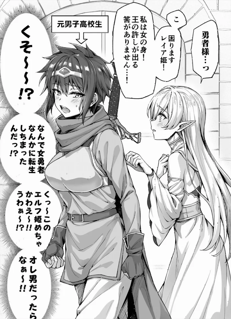 Both of Them Were Reincarnated into Another World