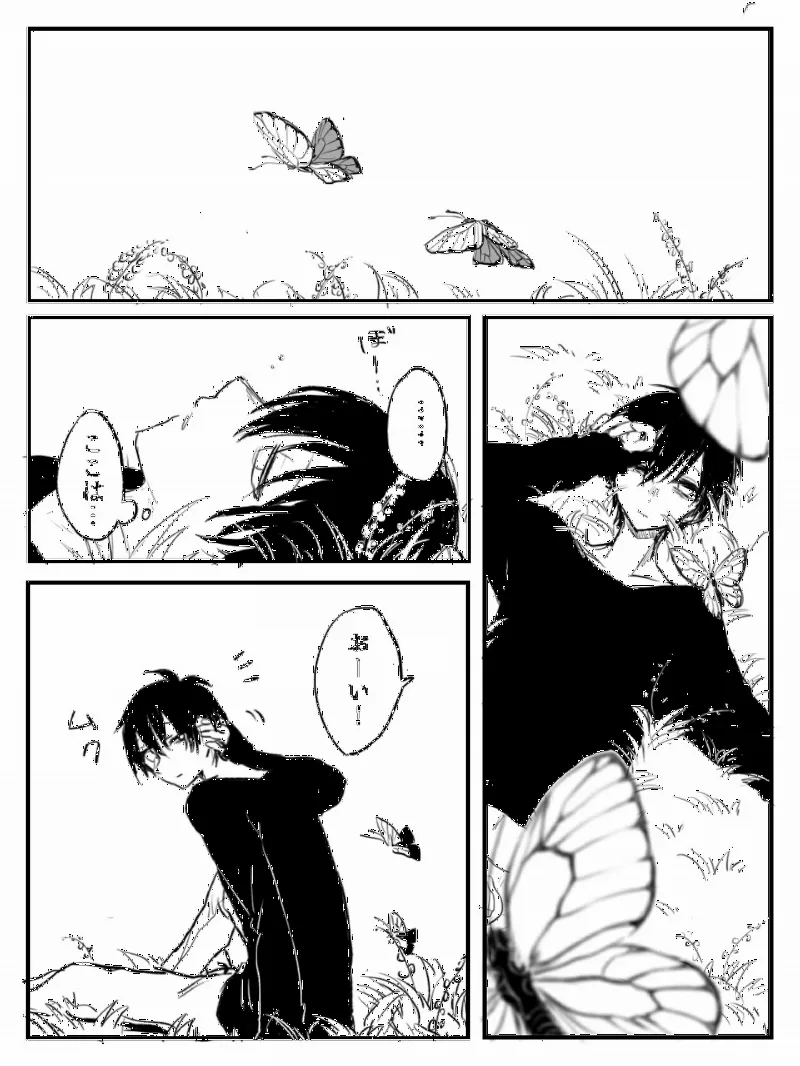 Wasure Sasete Kurenai Hito