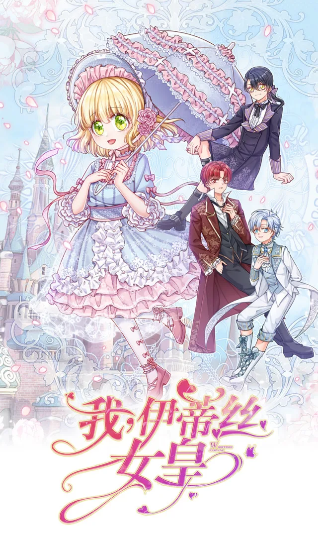 Adorable Empress Edith