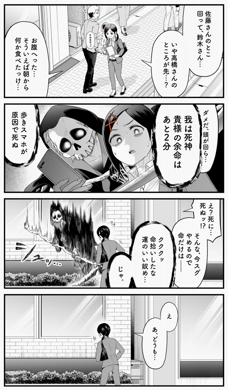 I Was Pronounced Dead by The Kind Grim Reaper