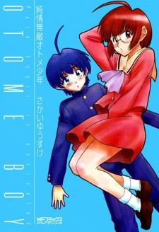 Junjou Muteki Otome Shounen