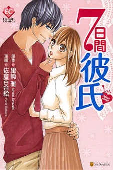 7-kakan Kareshi