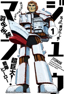Juuman