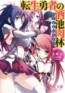 Tensei Yuusha no Harem Party