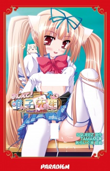 Oshiete! Yuiko Sensei [Ecchi] wo Oboeru Otona no Seikyouiku Lesson!!