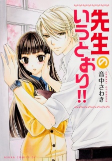 Sensei no Iutoori!!