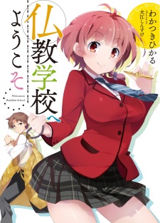 Bukkyou Gakkou e Youkoso