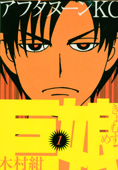 Kyo Musume