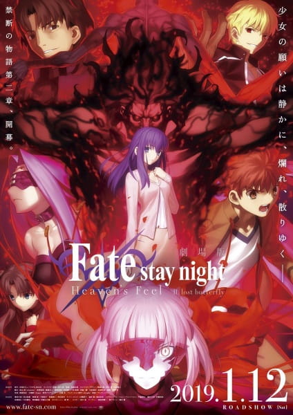Fate/stay night Movie: Heaven's Feel - II. Lost Bu