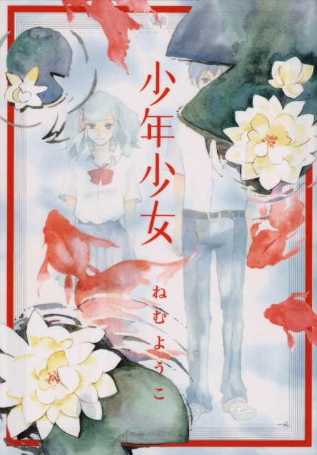 Shounen Shoujo