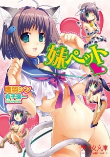 Imouto Pet♥