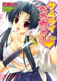 Samurai Perochuu♥
