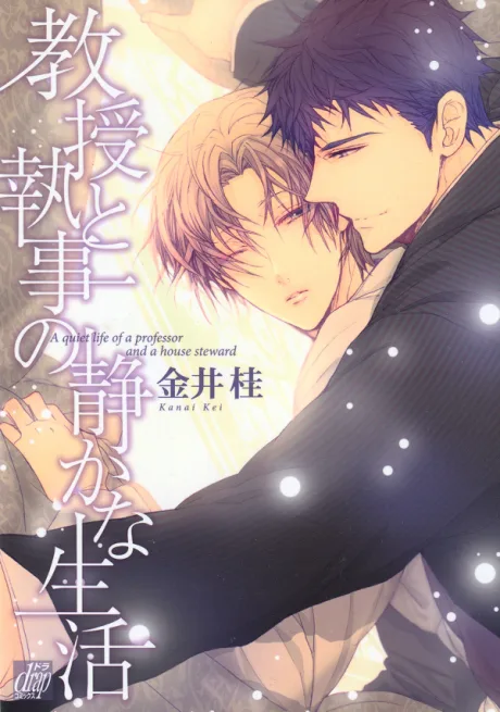 Kyouju to Shitsuji no Shizuka na Seikatsu