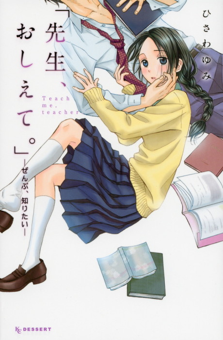 "Sensei, Oshiete.": Zenbu, Shiritai