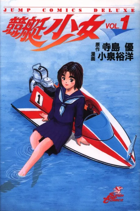 Kyoutei Shoujo