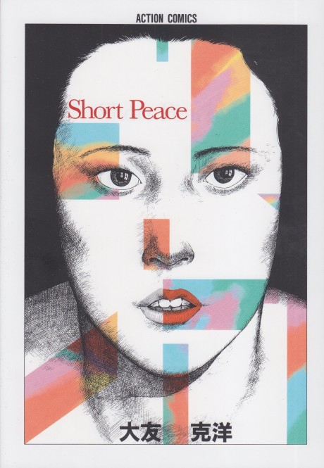 Short Peace