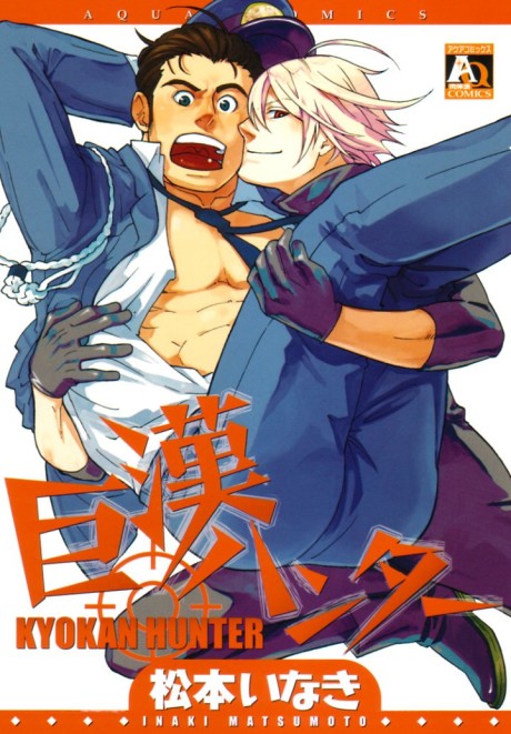 Kyokan Hunter