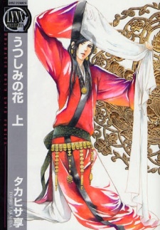 Utsushimi no Hana