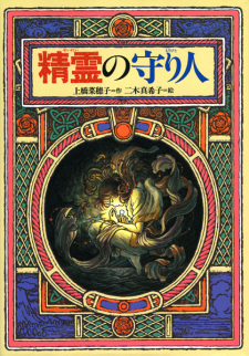 Moribito Series