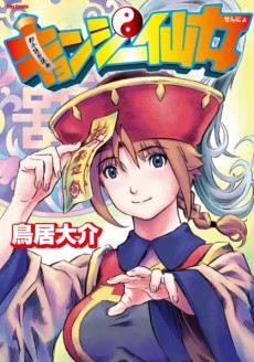 Kyonshii Sennyo